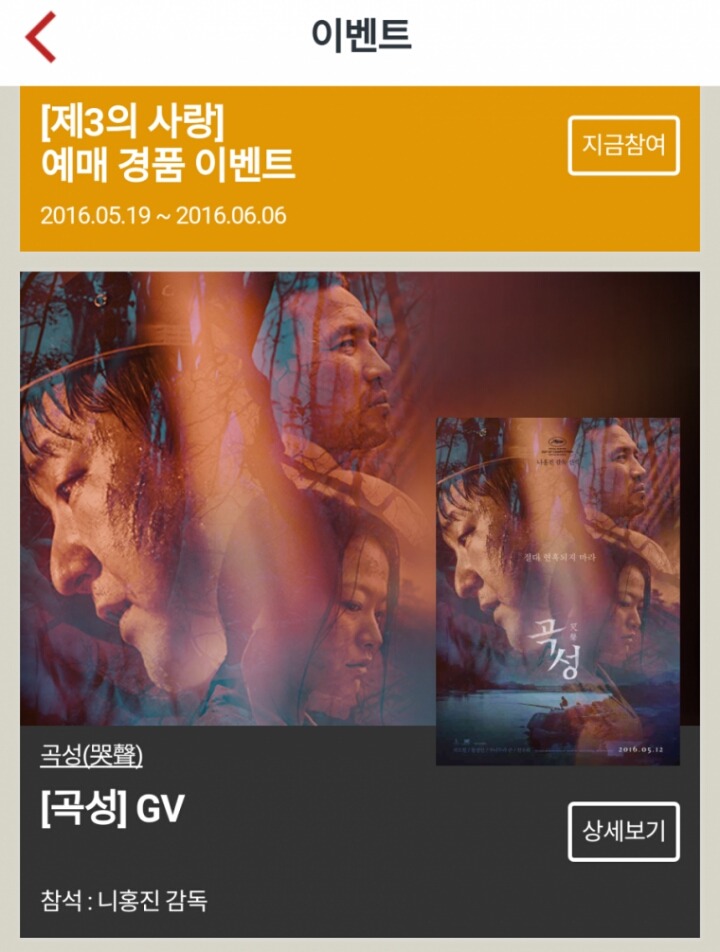 곡성 감독은 일본인이었다...... | 인스티즈