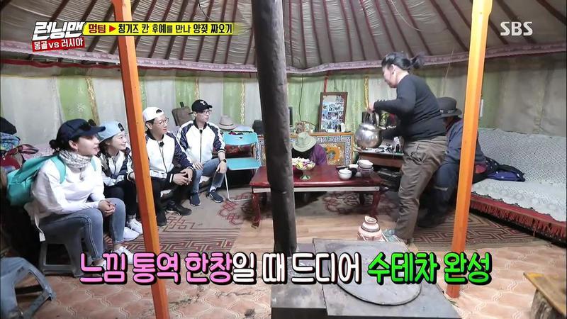 [런닝맨] 느낌 전문 통역사 유재석.jpg | 인스티즈