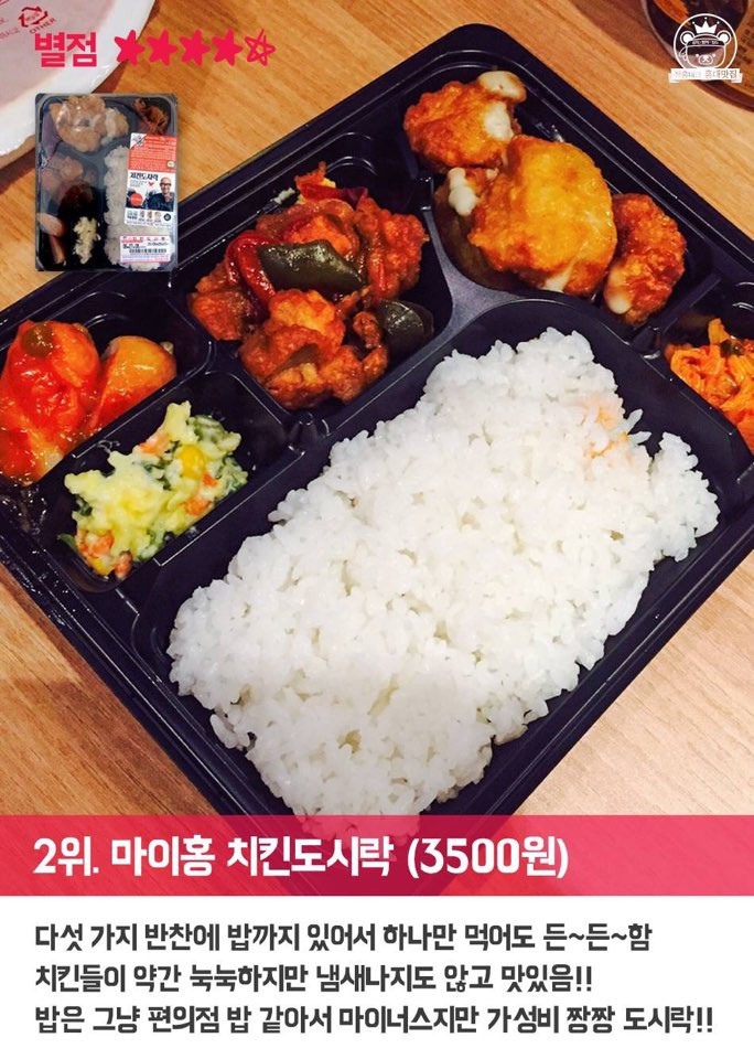 gs25 편의점 도시락 리뷰!!!!.jpg | 인스티즈