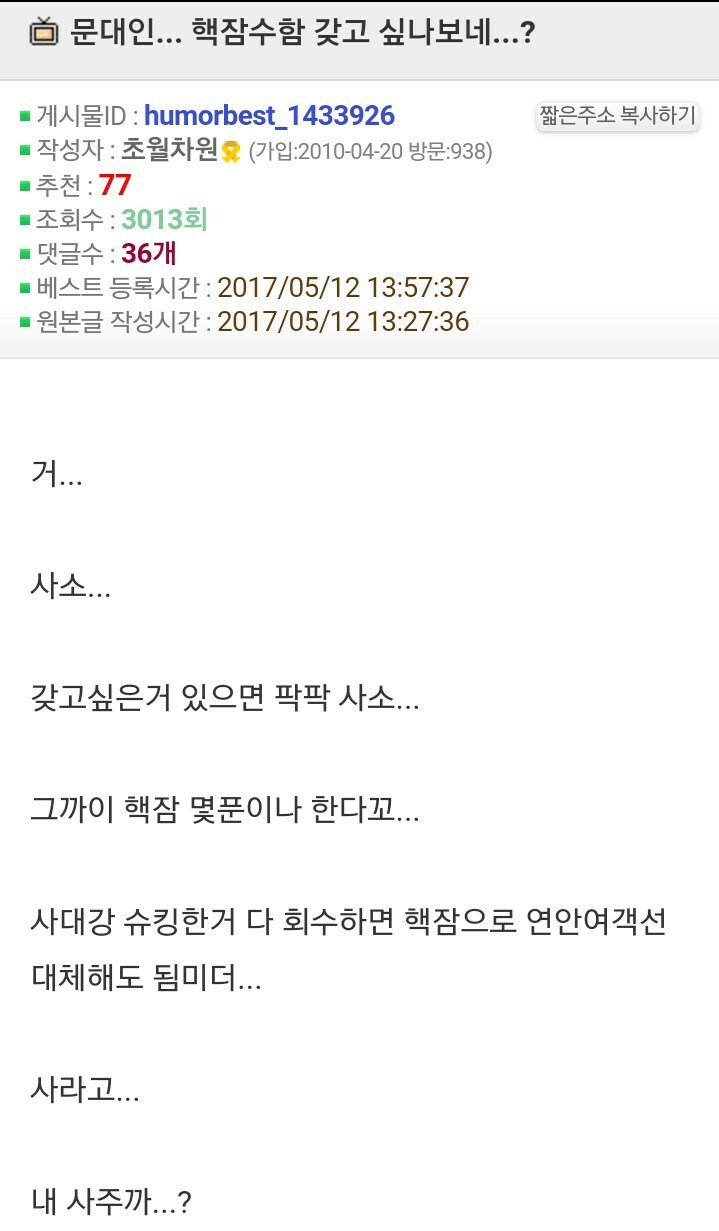 방위성금 | 인스티즈