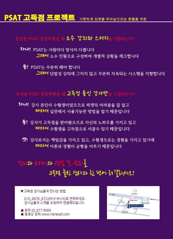 언어논리고득점 이미지