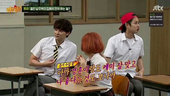 뜻밖의 게이.jpg | 인스티즈