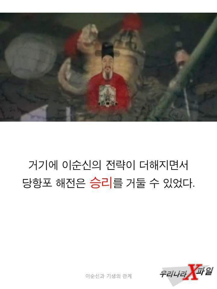 이순신과 기생의 협력작전 | 인스티즈