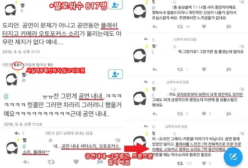 한 아이돌 출신 뮤지컬 배우를 향한 비정상적인 안티질 | 인스티즈