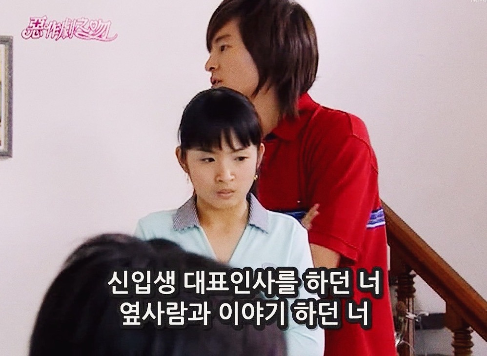 [대만드라마] 짠내나는 짝사랑 장난스러운 키스4 | 인스티즈