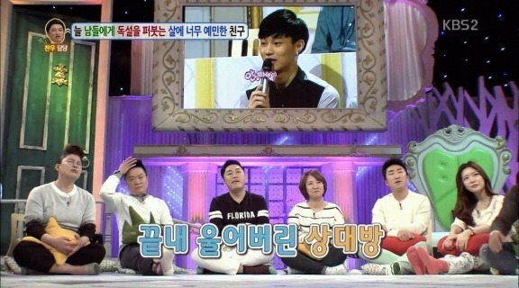 살이 찌는 사람 보면 독설한 남자 | 인스티즈