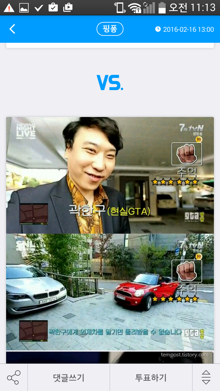 긱스한테 여자친구 맡기기 VS 곽한구한테 차 맡기기 | 인스티즈