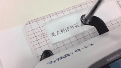 일본에서 만든 신박한 기계! | 인스티즈