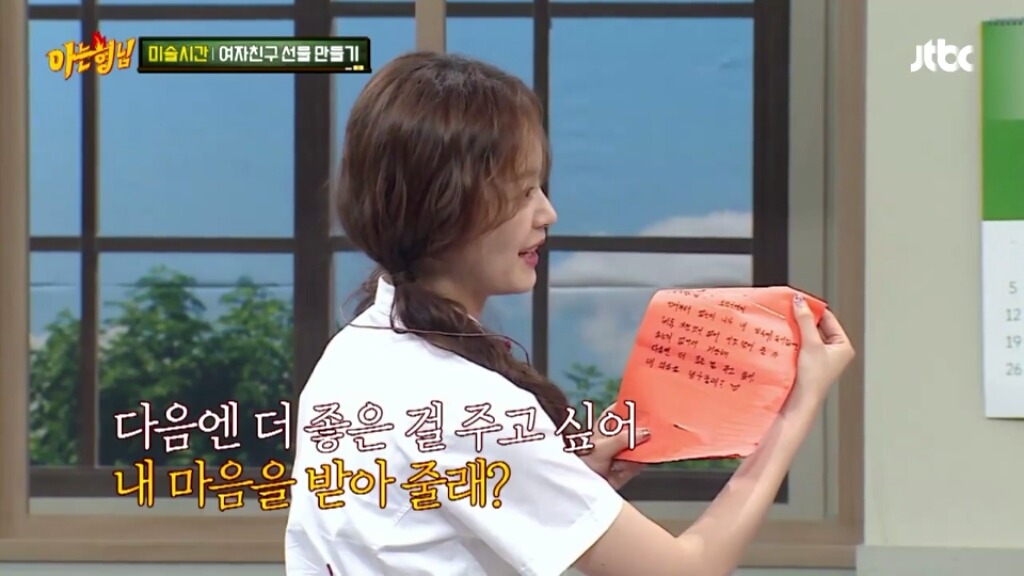 [아는형님] 민경훈의 선물 | 인스티즈