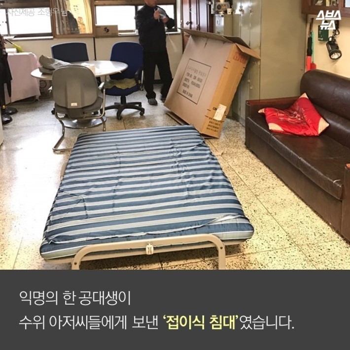계명대 침대 사건의 전말 | 인스티즈