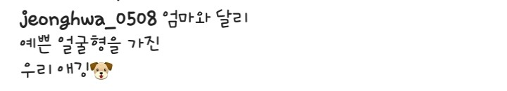 오늘자 EXID 정화 쫑스타그램 (Feat. 모카) | 인스티즈