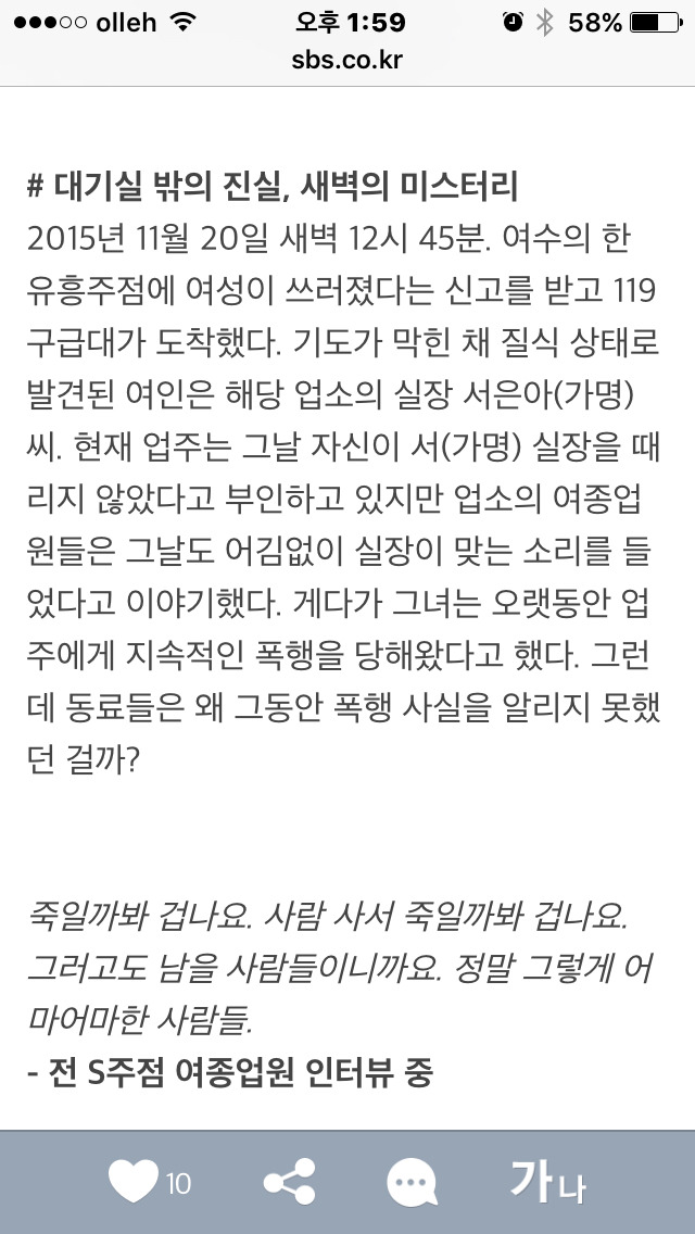 오늘자 그것이 알고싶당ㅋ 예고 | 인스티즈