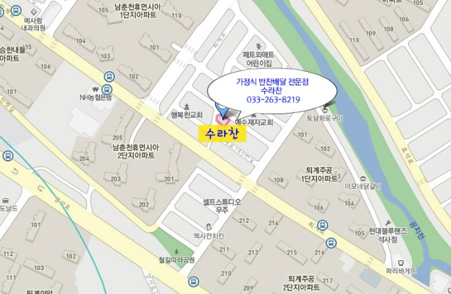 수라찬 이미지