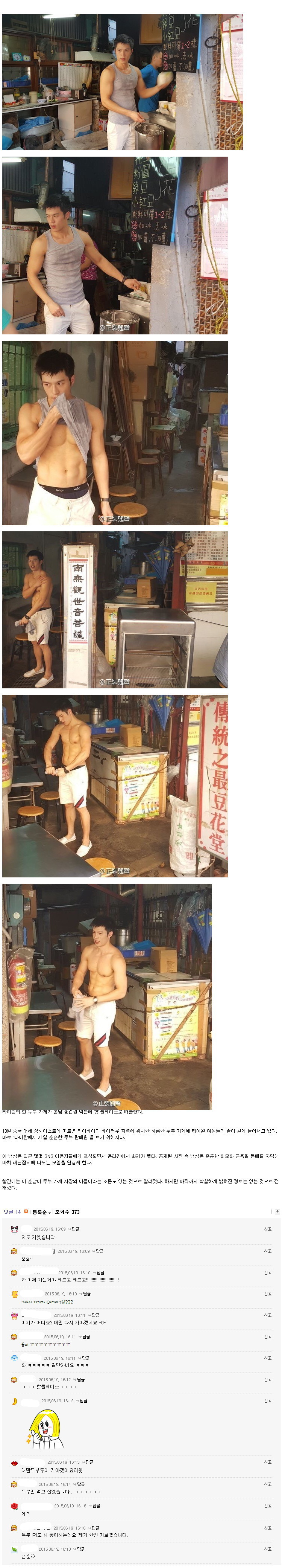 두부집효자.jpg | 인스티즈