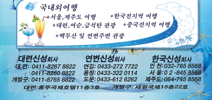 신성국제여행사 이미지