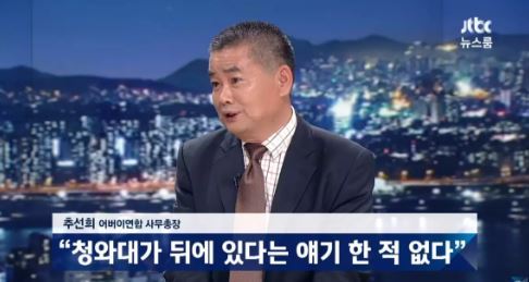  선동이라고 말했잖아 | 인스티즈
