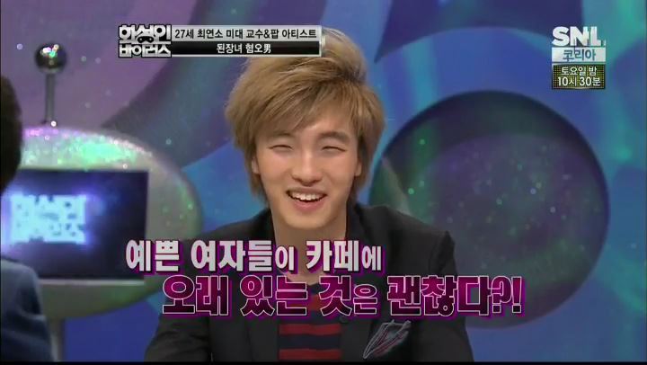 27세 최연소 미대교수 된장녀 혐오남.JPG | 인스티즈