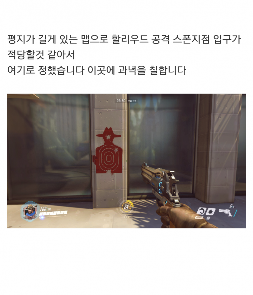 사스가 컨텐츠 창조겜 오버워치 | 인스티즈
