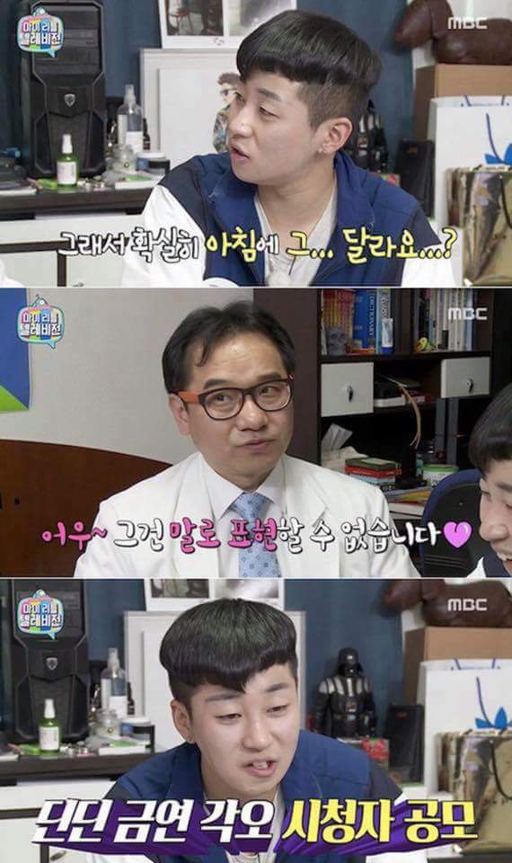 발기부전 진단 받은 딘딘ㅋㅋㅋㅋ.jpg | 인스티즈