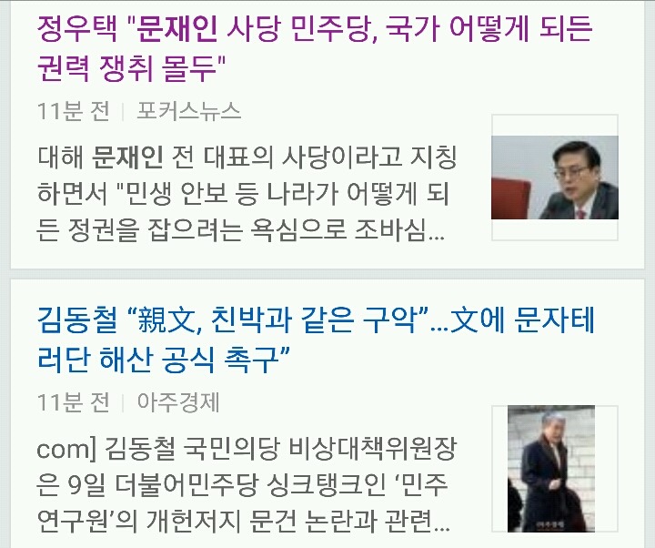 오늘 오전 문재인 기사들.jpg | 인스티즈