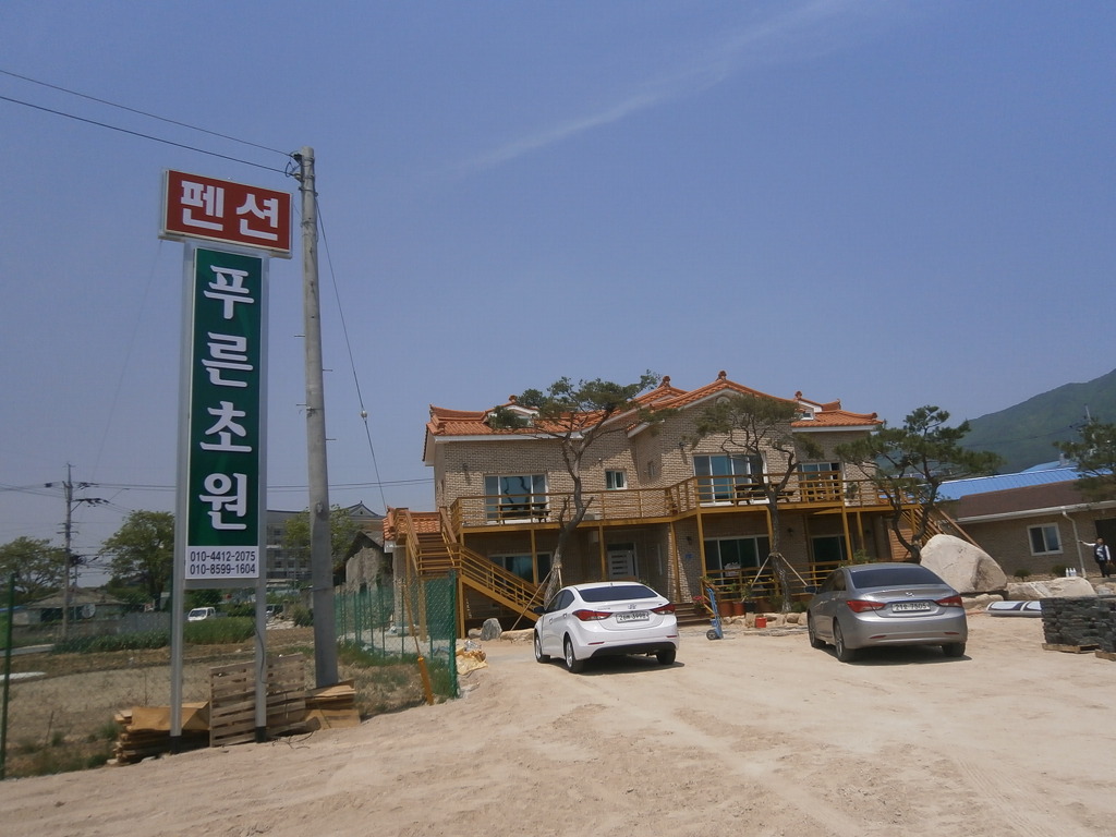 푸른초원펜션 이미지