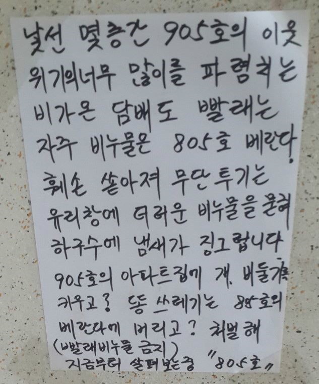805호의 암호문 | 인스티즈