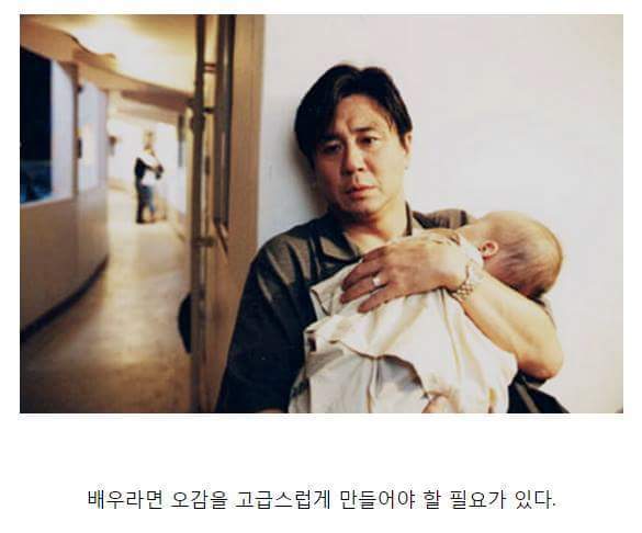 배우 최민식이 후배들에게 전하는 말 | 인스티즈