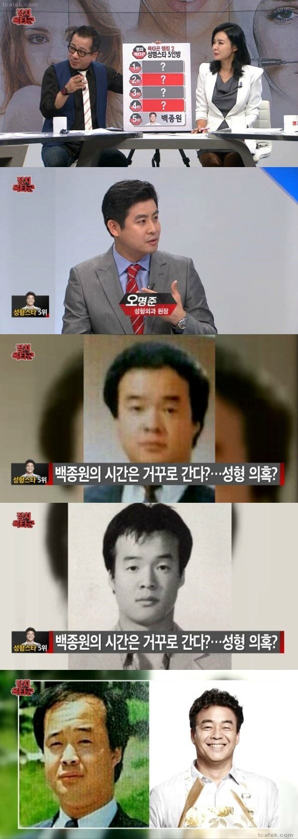 백주부 극딜하는 종편 | 인스티즈