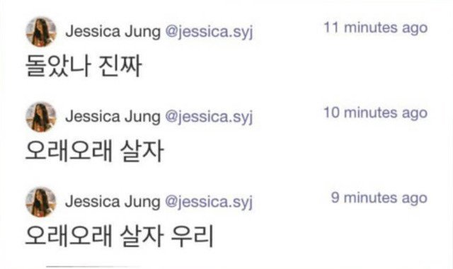 드라마 초인가족 논란을 알게 된 제시카반응 | 인스티즈