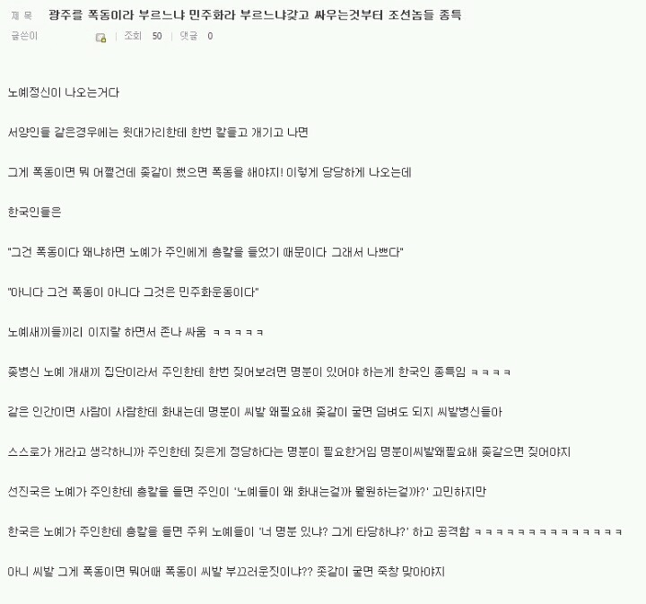 시위가지고 불법이니 합법이니 따지는 게 웃긴 이유 | 인스티즈