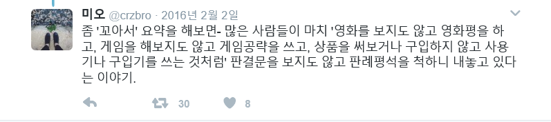 각종 판결기사에서 판사,법원 욕할때 살짝 조심해야 하는 이유..jpg | 인스티즈