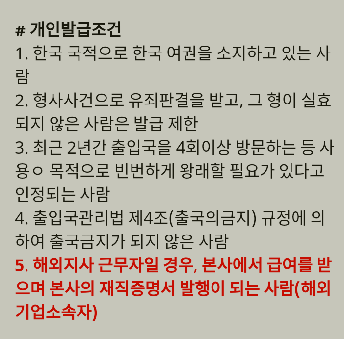 이특이 문재인 후보에게 요청했다가 연예인 특혜라고 욕 먹은 APEC카드의 정체 | 인스티즈