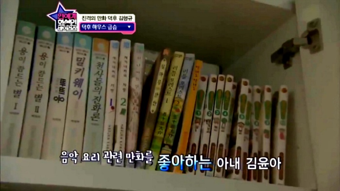 [화성인바이러스] 만화책 만권 보유하고있다는 김형규-김윤아 부부의 집.jpg | 인스티즈