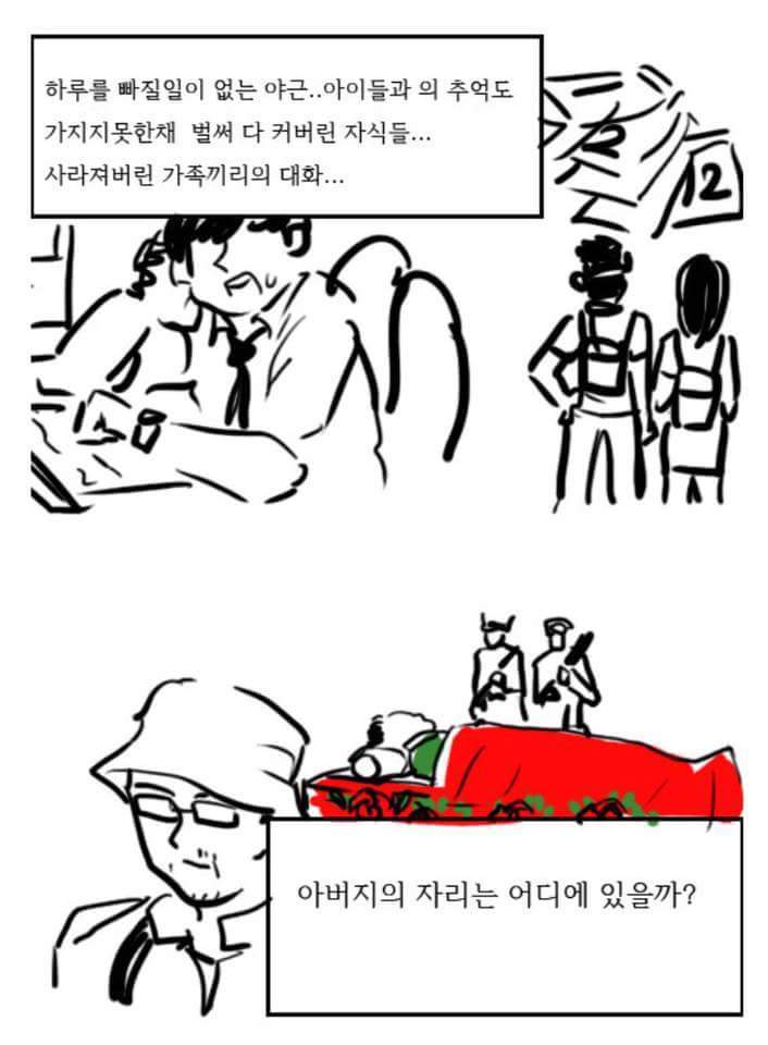 ㄹㅇ이지만 감동을 주는 만화 | 인스티즈