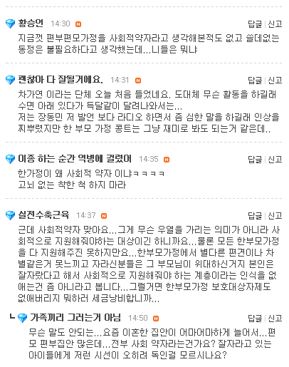 한부모 가정이 왜 사회적 약자냐? 라고 묻는 사람들에게 | 인스티즈