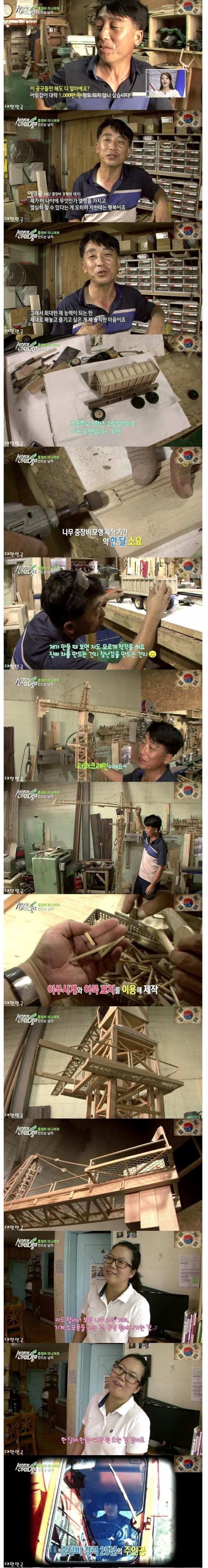 중장비 미니어처 만드는 남자 | 인스티즈