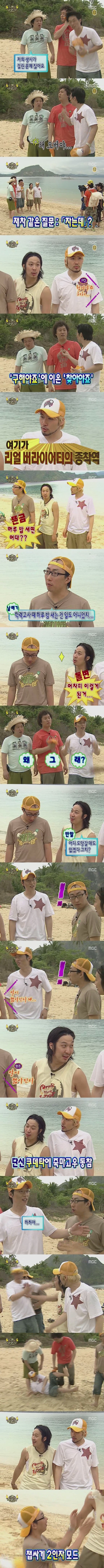  무한도전 07시즌 오프닝토크 수준.jpg | 인스티즈