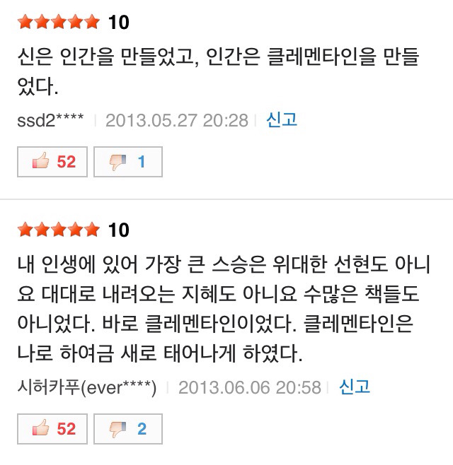 2004년에 개봉 그러나 평점 9.25 전설의 영화 | 인스티즈