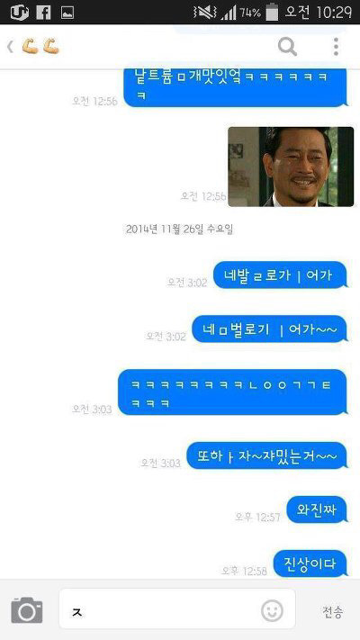 헬스트레이너 술주정 카톡 | 인스티즈