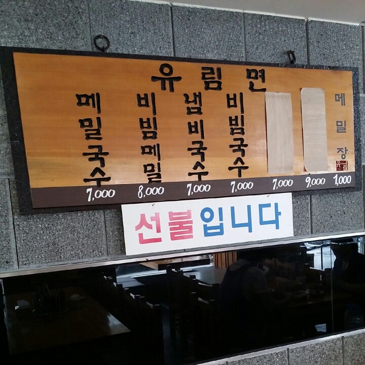 별국수 이미지