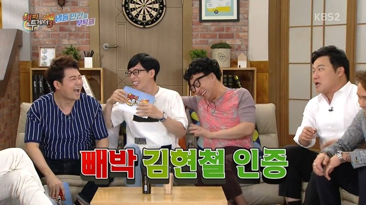 [해피투게더] 개그맨 김현철이 9시 뉴스에 나온 이유.jpg (feat. 자막과의 악연) | 인스티즈