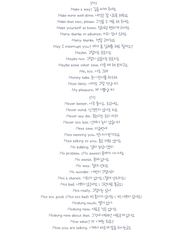 미국인들이 많이 쓰는 영어문장 | 인스티즈