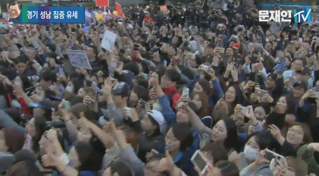 이시각 문재인후보 성남 유세현장.GIF | 인스티즈