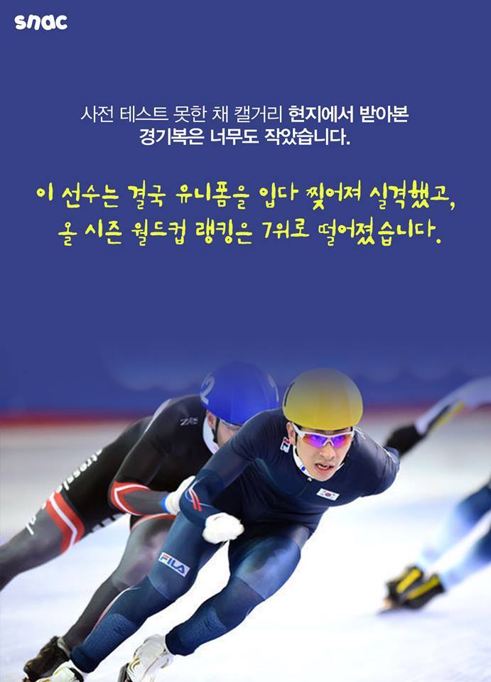 어이없게 실격당한 한국 선수들 | 인스티즈