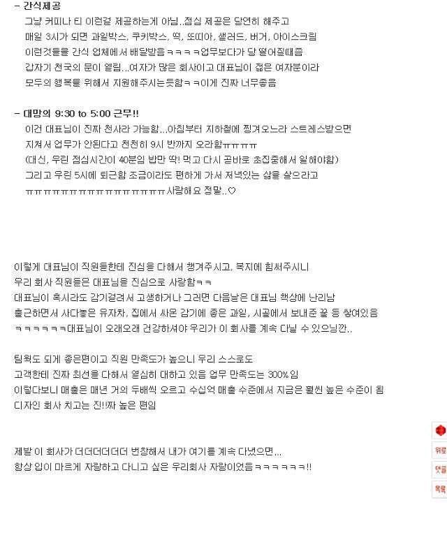 26살 여직원의 신의 직장 | 인스티즈