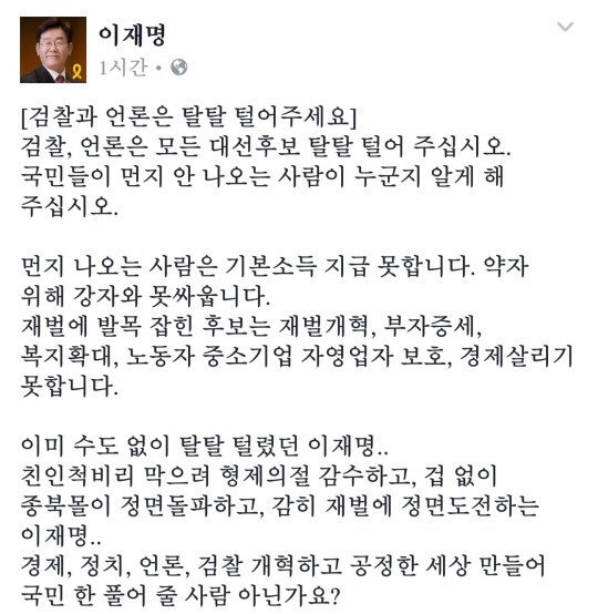 이재명 성남시장의 자신감 | 인스티즈