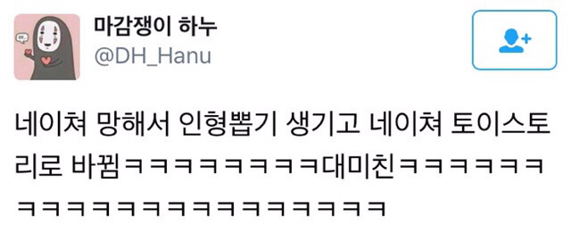 망한 화장품 가게 주인의 간판 재활용.jpg | 인스티즈