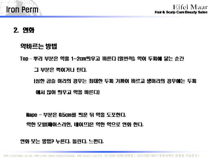 연화미용실 이미지