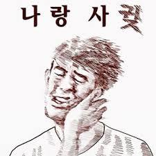 치인트 김고은.gif | 인스티즈