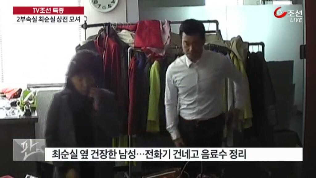 청와대 2부속실 행정관들 최순실 상전 모시듯 | 인스티즈